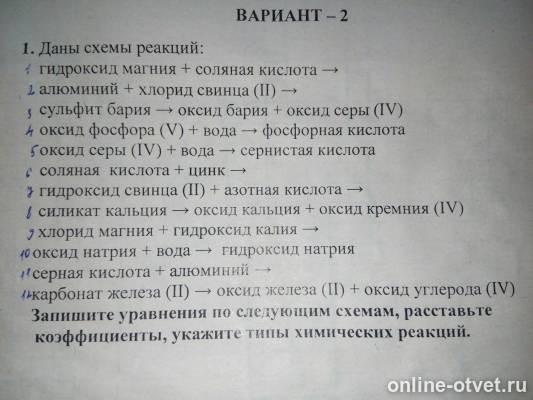 Изображение к вопросу