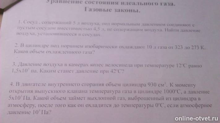 Изображение к вопросу