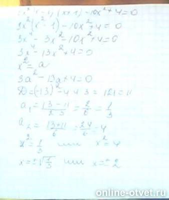 Изображение к ответу