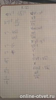 Изображение к ответу