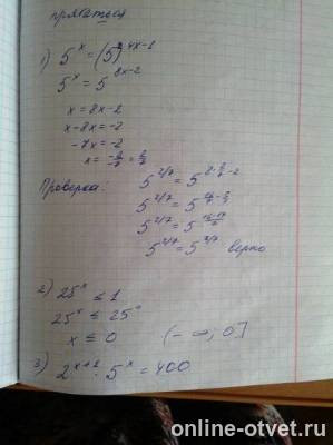 Изображение к ответу