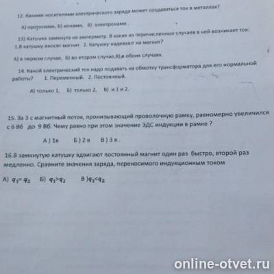 Изображение к вопросу