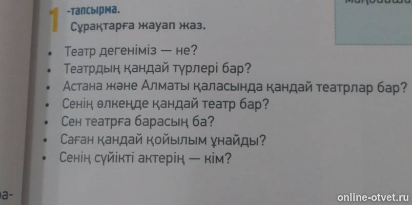 Изображение к вопросу