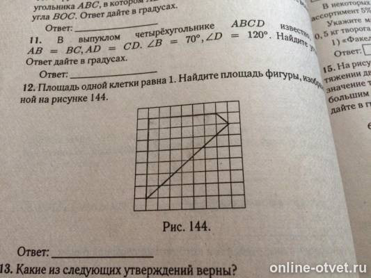 Изображение к вопросу