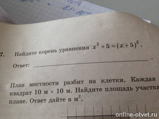 Изображение к вопросу