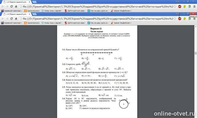 Изображение к вопросу