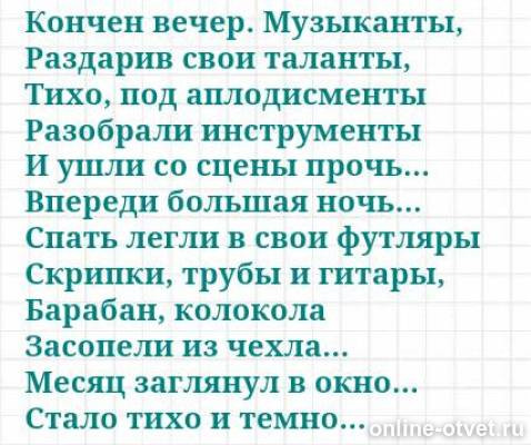 Изображение к ответу
