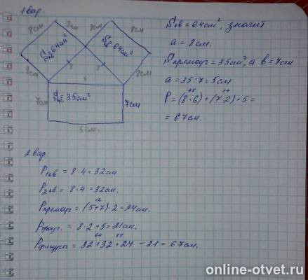 Изображение к ответу
