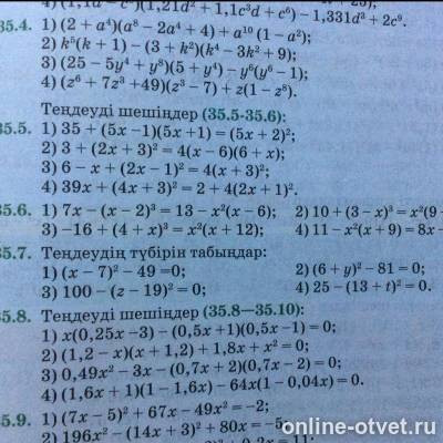 Изображение к вопросу