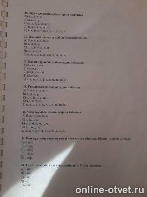 Изображение к вопросу