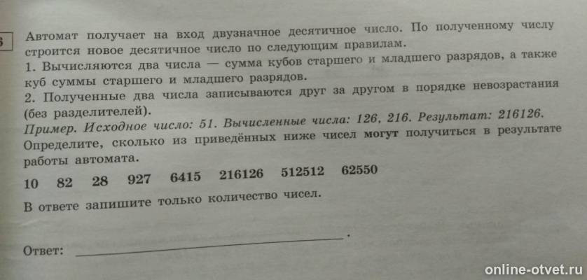 Изображение к вопросу