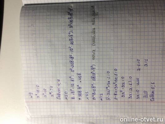 Изображение к ответу