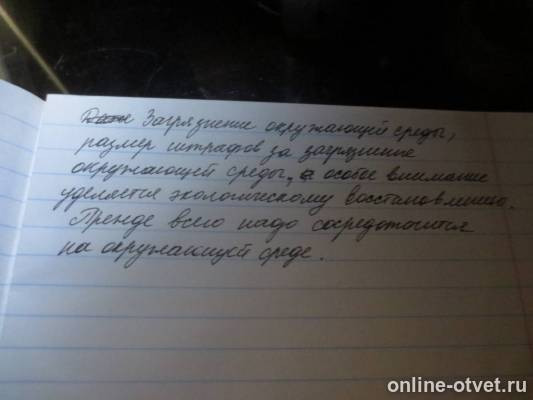 Изображение к ответу