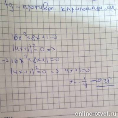 Изображение к ответу