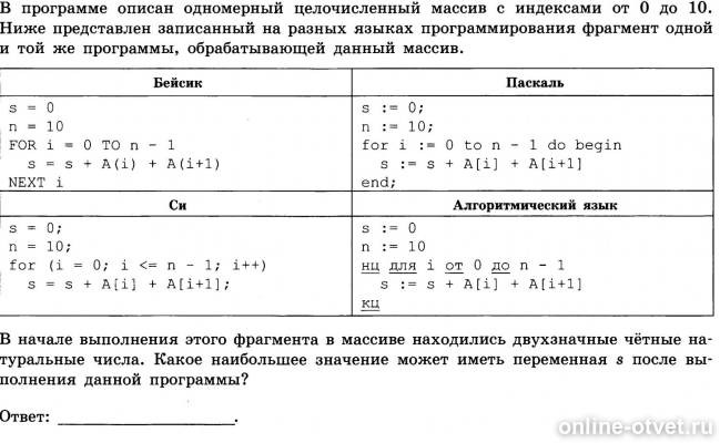 Изображение к вопросу