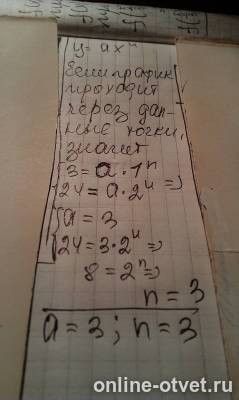 Изображение к ответу