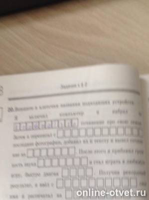 Изображение к вопросу