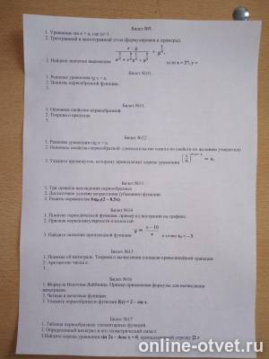 Изображение к вопросу