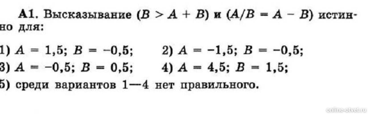 Изображение к вопросу