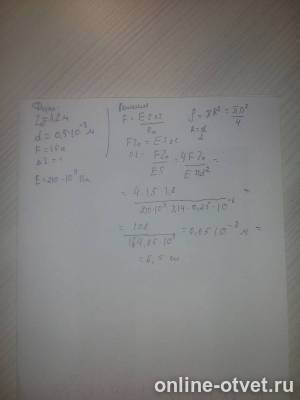 Изображение к ответу