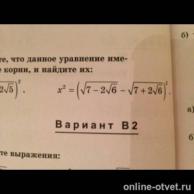 Изображение к вопросу