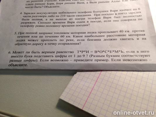 Изображение к вопросу