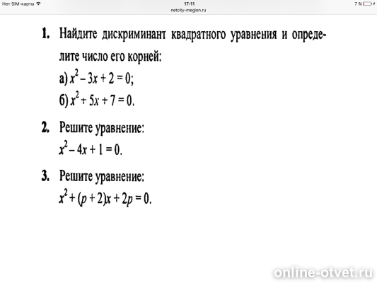 Изображение к вопросу