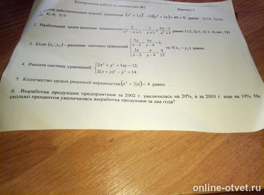 Изображение к вопросу