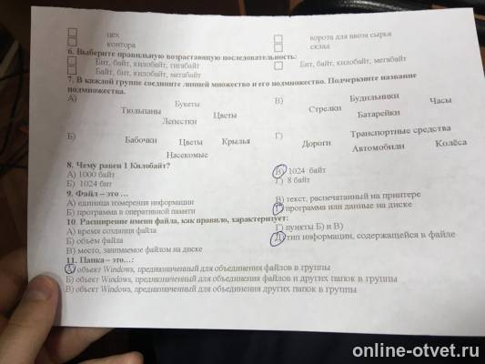 Изображение к вопросу