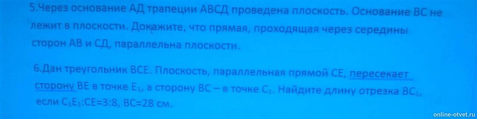 Изображение к вопросу
