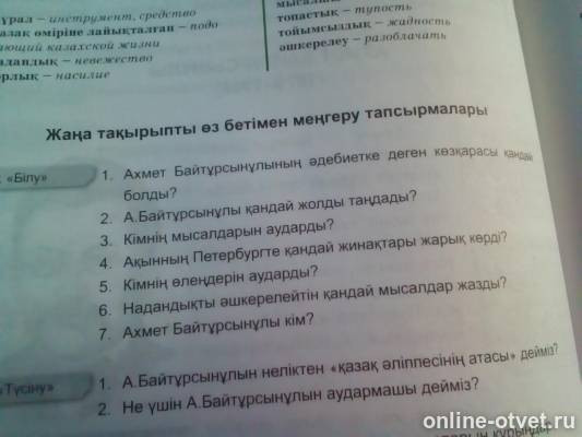 Изображение к вопросу