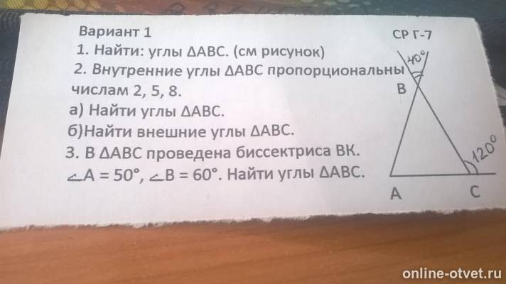 Изображение к вопросу
