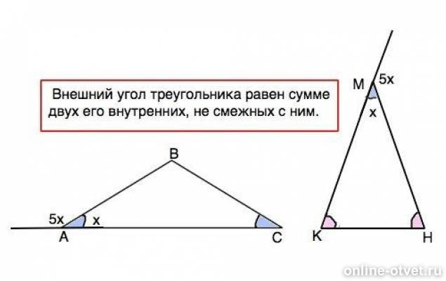 Максимальный угол треугольника. Углы треугольника. Внешний угол треугольника. Внешний угол треугольника равен. Внешний и внутренний угол треугольника.
