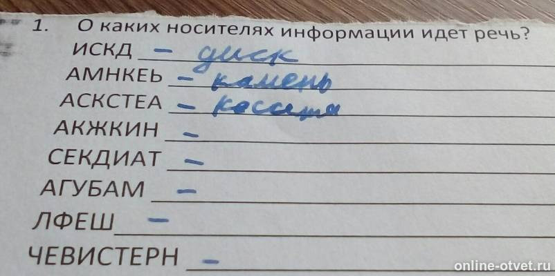 Изображение к вопросу