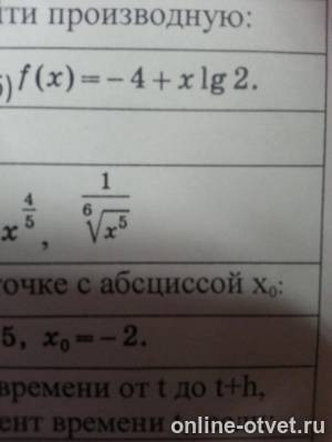 Изображение к вопросу