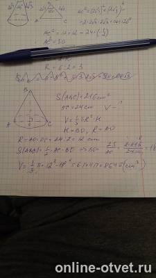 Изображение к ответу