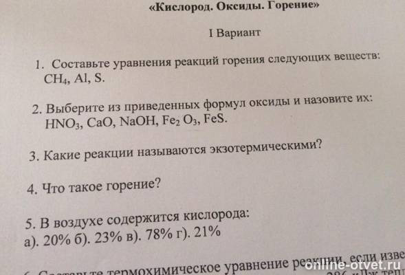 Изображение к вопросу