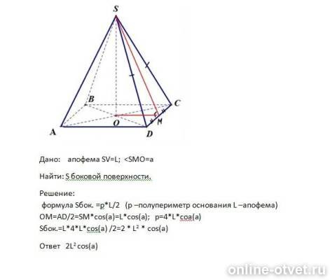 Изображение к ответу