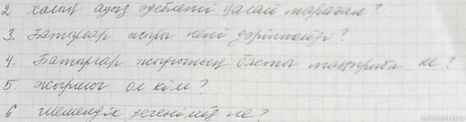 Изображение к вопросу