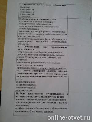 Изображение к вопросу