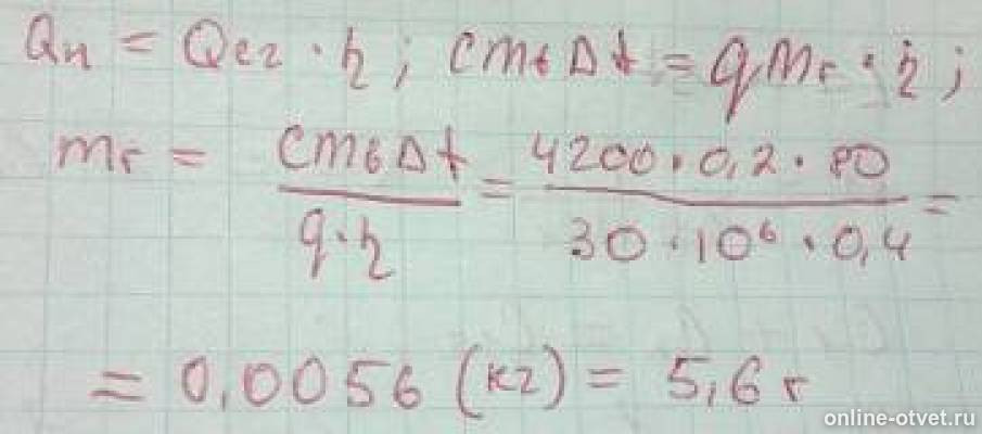 Изображение к ответу