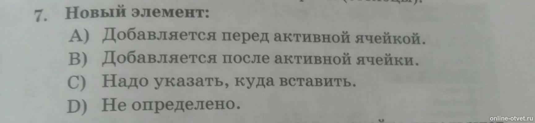 Изображение к вопросу