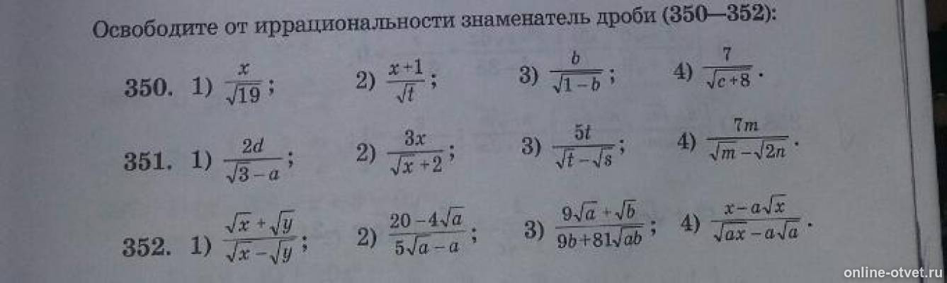 Изображение к вопросу