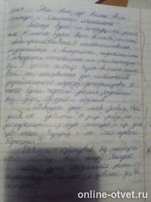 Изображение к ответу