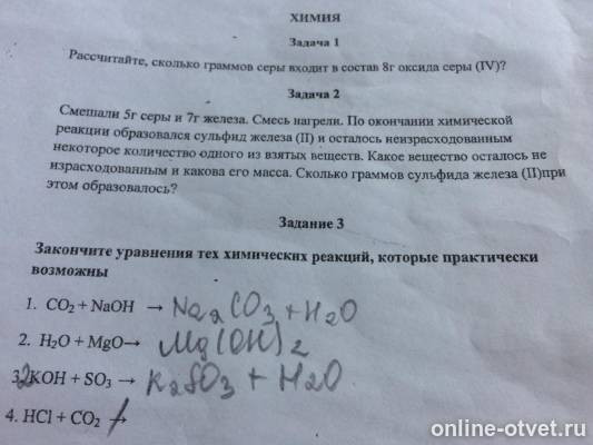 Изображение к вопросу