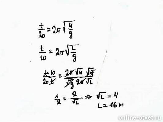 первый маятник 1 колебание второй 3. длина первого маятника 1м второго 2. 2 математических маятника начинают колебаться одновременно. 2 математических маятника начинают колебаться одновременно. два металлических маятника начинают колебаться.