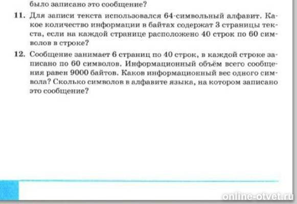 Изображение к вопросу