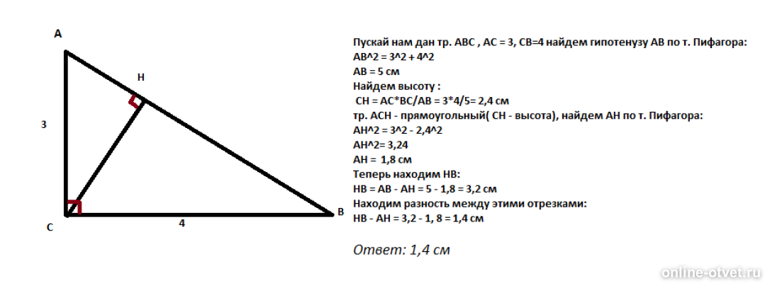Прямоугольный треугольник с катетами 4. Углы в прямоугольном треугольнике с прямой из гипотенузы в катет. Перпендикуляр в прямоугольном прямоугольном треугольнике. Высота опущенная на гипотенузу. Перпендикуляр к гипотенузе в прямоугольном треугольнике.