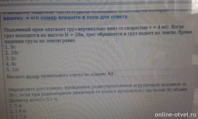 Изображение к вопросу