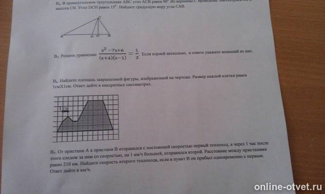 Изображение к вопросу